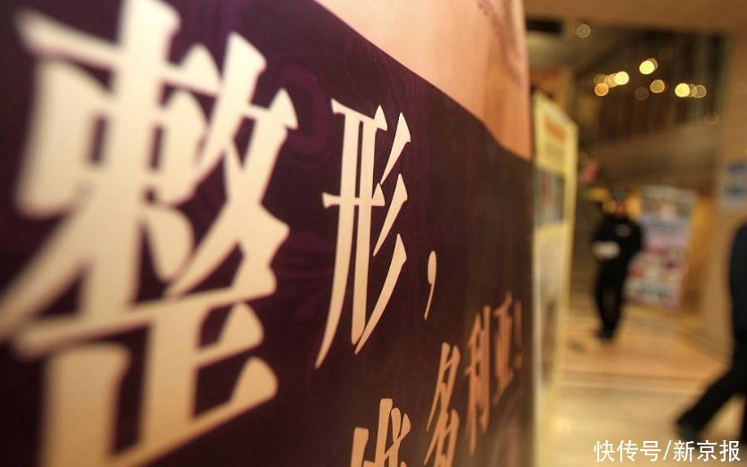 快评|网红因抽脂感染去世，打击“黑医美”就该上“硬手段”| 李潇潇