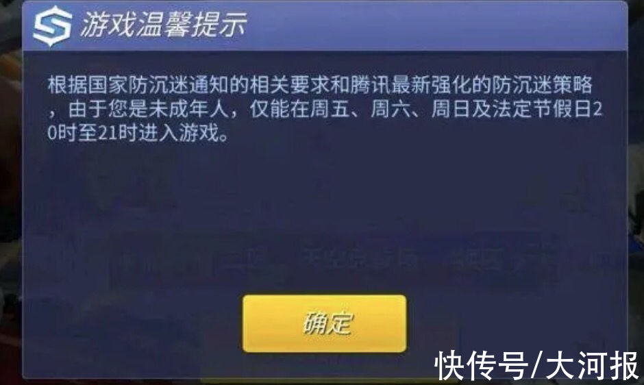 网络游戏|“史上最严防沉迷”新规落地后，咋帮孩子戒网瘾？专家针对两类情况给出建议