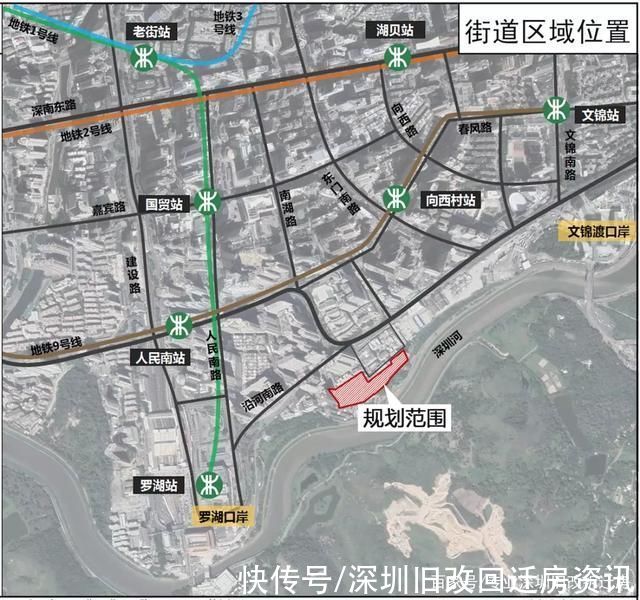 项目|罗湖边检总站二大院棚改发布征收决定书:规模12万㎡