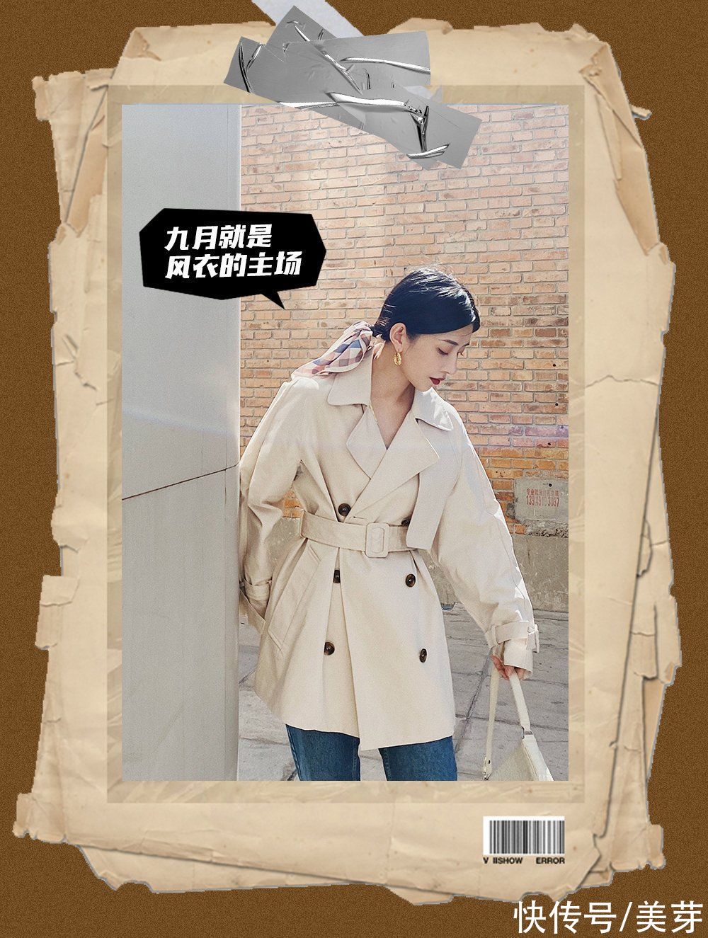 面料|初秋必备的风衣,我都帮你们选好了
