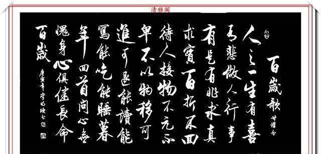 李文进$当代书法大家李文进,精选13幅巅峰行书欣赏,飘逸壮美,力透纸背