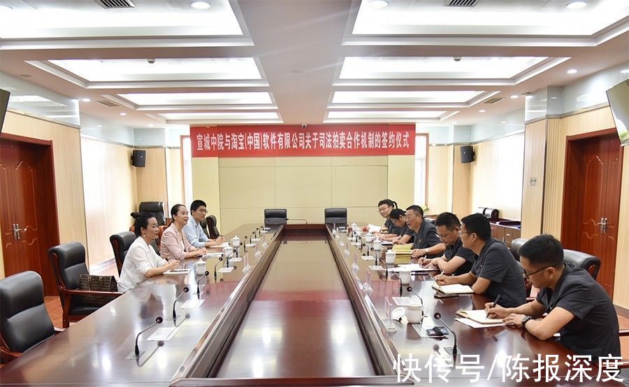 司法|携手阿里拍卖 宣城中院创建安徽省首个“互联网+司辅”本地化模式