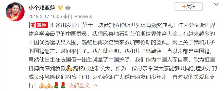 回应|乒坛巨星邓亚萍回应国籍传闻,晒身份证正反面,忘了遮挡号码