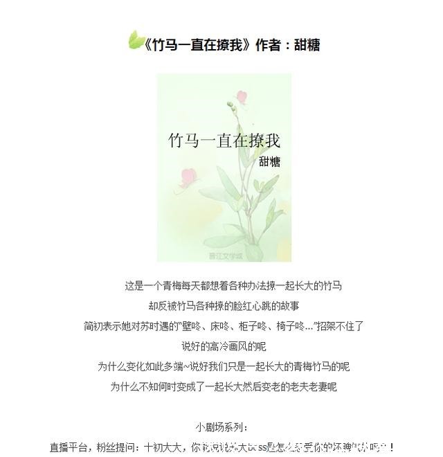 甜蜜蜜|青梅竹马文《喜相邻》一个古代姑娘被隔壁的大哥哥诱拐的故事