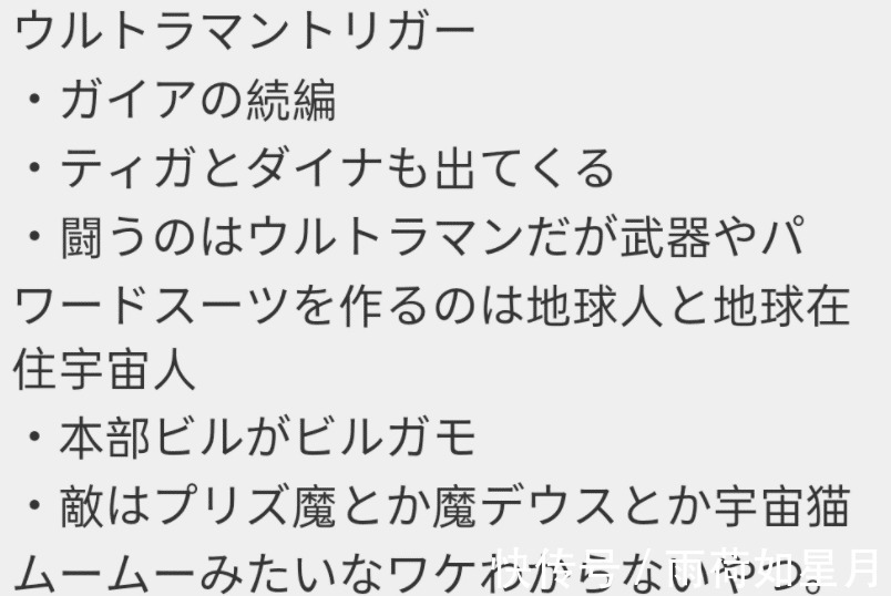 迪迦|2021年新奥特曼部分未确定情报 内部人士剧透新作是盖亚续篇