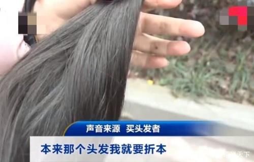 女子300元卖掉5年长发,剪过就后悔了:这怎么见人?