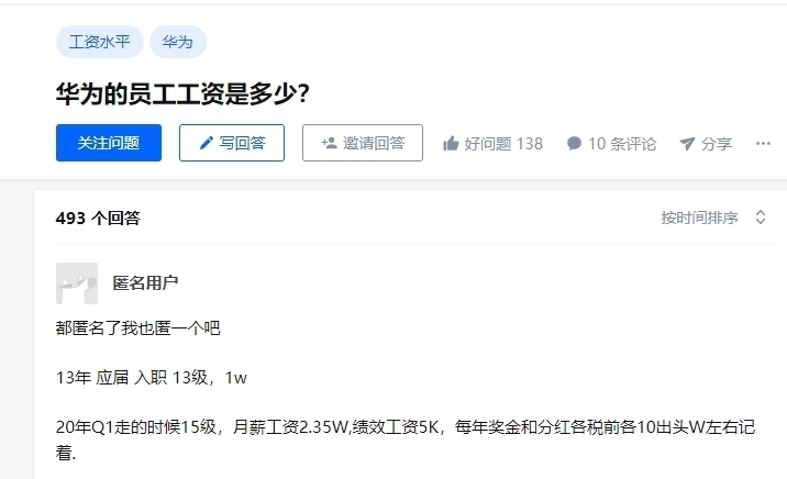 员工|董明珠:找工作不该把钱放第一,任正非:华为爱加班,因员工爱钱