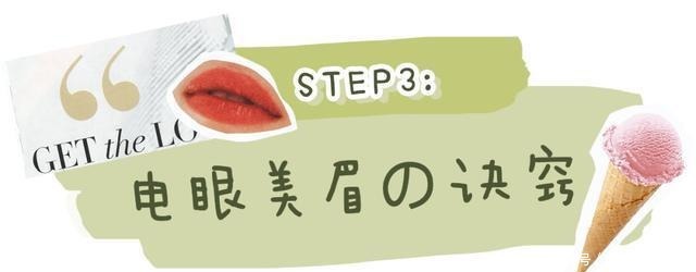 ok|5分钟搞定出门!入门级换头妆容有手就能化