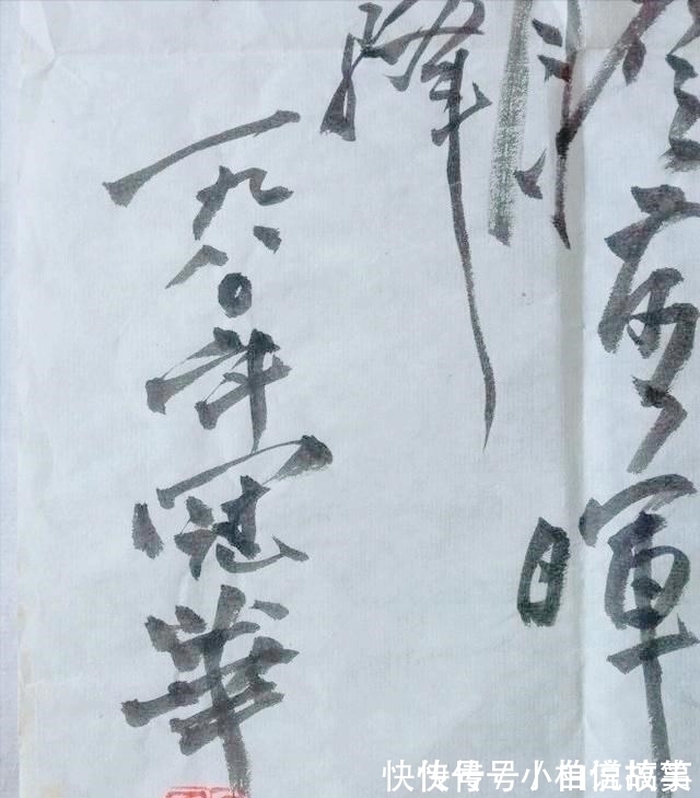 书法创作!乔冠华唯一存世的书法手迹曝光,笔墨如惊涛骇浪,被称为狂才绝唱