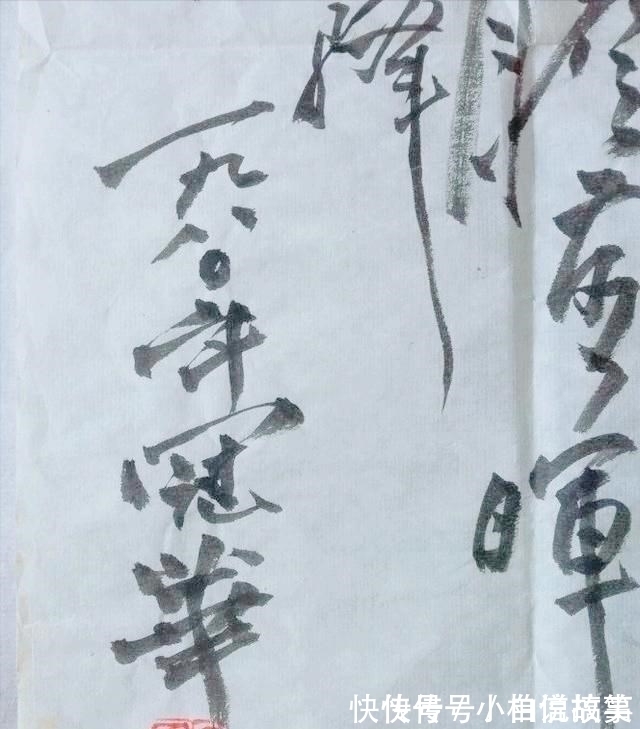 书法创作！乔冠华唯一存世的书法手迹曝光，笔墨如惊涛骇浪，被称为狂才绝唱