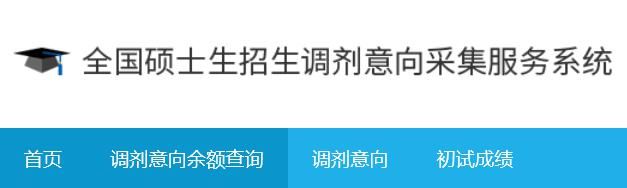 开通！河南理工大学2021年硕士研究生接受调剂！