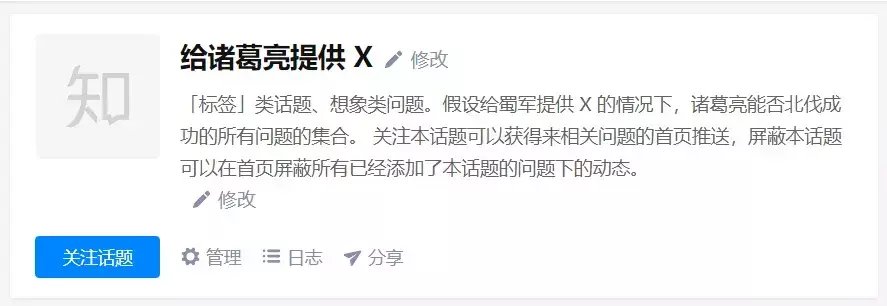 中日|为了实现诸葛亮的人生理想，中日网友操碎了心