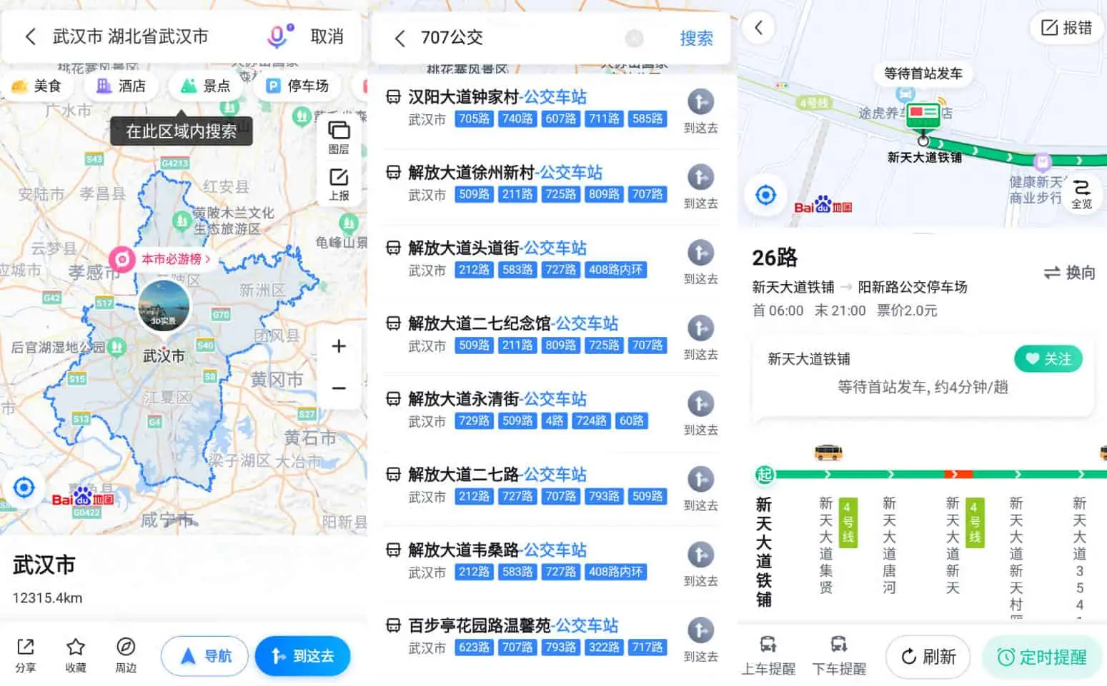 百度地图 v10.21.0 新一代人工智能地图,去更新去广告版-下载否
