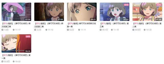 企划|中国UP主制作的《唐可可的诱惑》,让韩国人爱上日漫里的上海妹