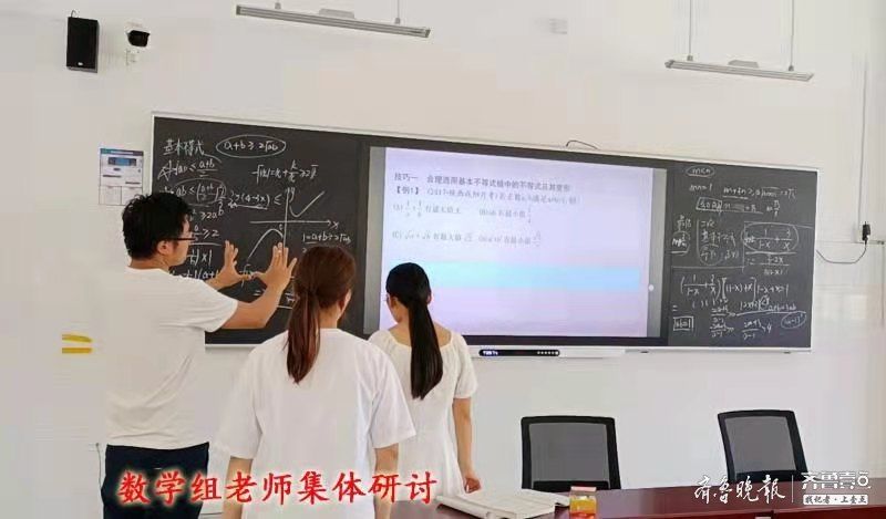 齐鲁壹点|“实”上见真章！临沂二中北校区集体备课有实效