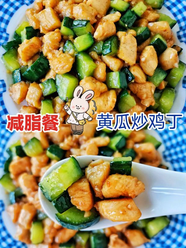 好吃|减脂餐黄瓜炒鸡丁好吃不胖