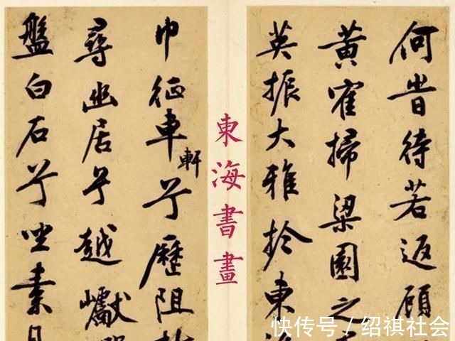 可笑者$明代著名的书法篆刻家文彭1552年行书李白鸣皋歌送岑征君册页