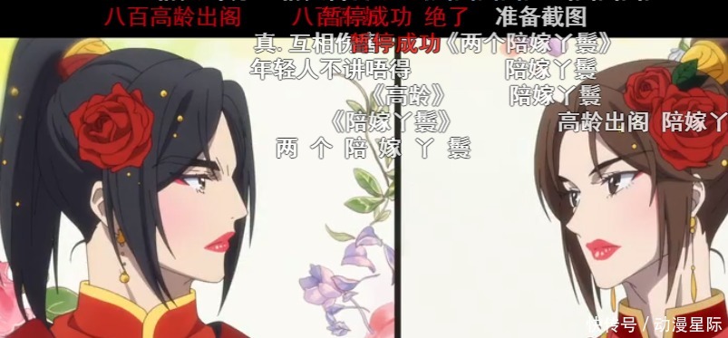 弹幕|《天官赐福》魔性弹幕，上错花轿嫁对郎，怎么也飞不出花花的世界