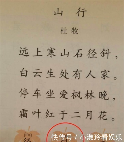 四友斋丛说@杜牧有一首千古奇诗，人人倒背如流，却有2处争议至今都争论不休