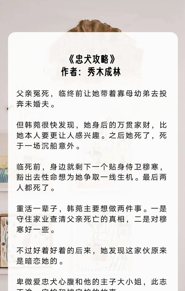 罗帷@五本古言奴隶男主文，男主出身低贱，忠犬卑微，却爱女主爱到疯魔