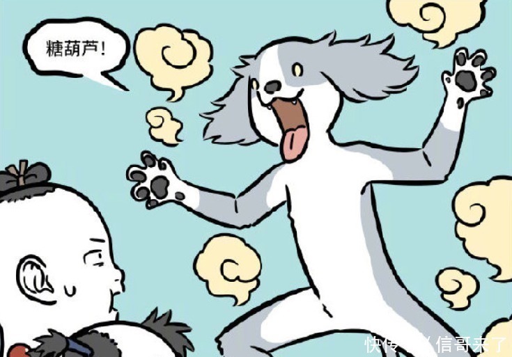 外號|非人哉:楊戩不堪回首的往事,外號腚眼的童年,還有哮天的戲?