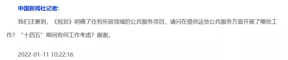 共产房|官方发话→共有产权房新年“第一变”来啦!