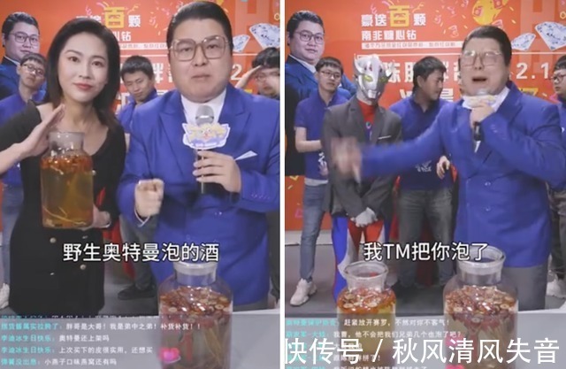 泡酒|奥特曼泡酒成2021新年最火、最烂梗!孩子们的光被彻底粉碎