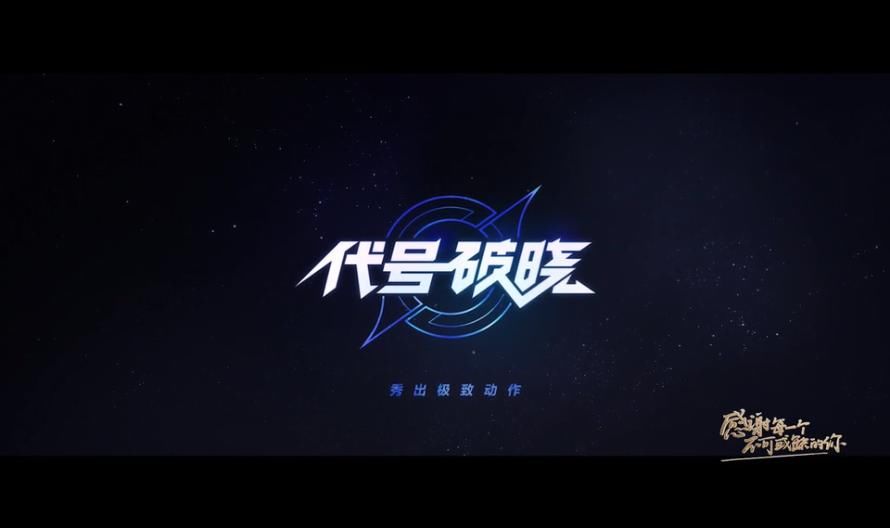 发布|天美大动作！新刺客澜、2款王者衍生游戏、新赛年主题发布