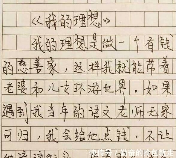 |小学生搞笑答题,小朋友你们还真敢这样考试