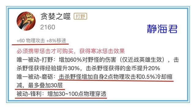 暗影战斧|王者荣耀：在这个双烧流横行霸道的版本，为何肉打野刀还要加强呢