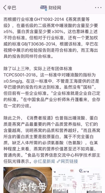 辛巴|辛巴晒燕窝检测单让大家好尴尬!成分经不起推敲,却也不能算假货