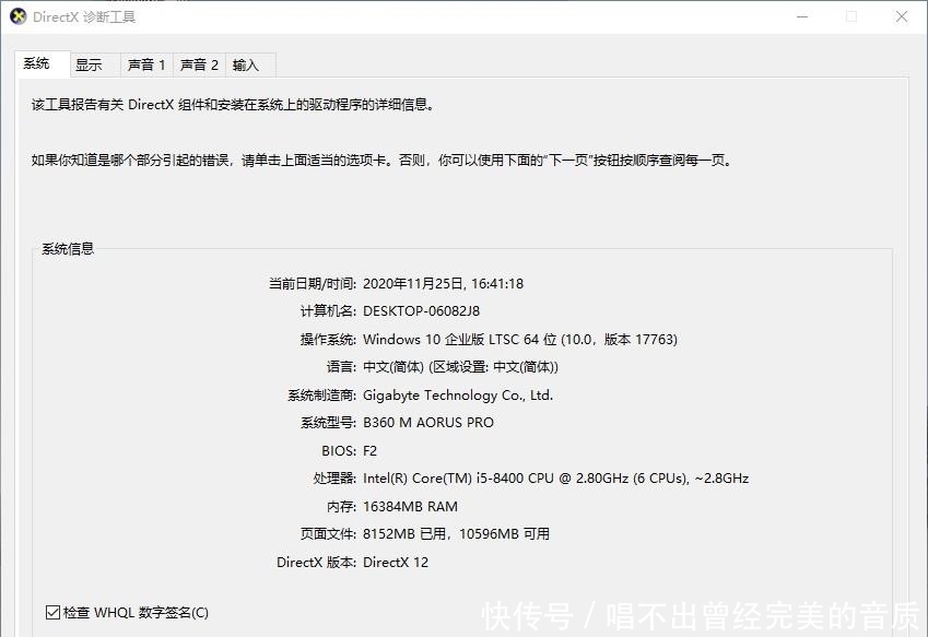 核实|二手电脑水太深？教你2招核实硬件信息，远离“高配置”陷阱！