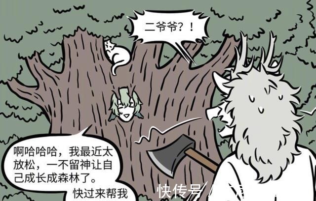 青龙|非人哉:退休的青龙过起了惬意的生活,然后自己就变成了一片森林