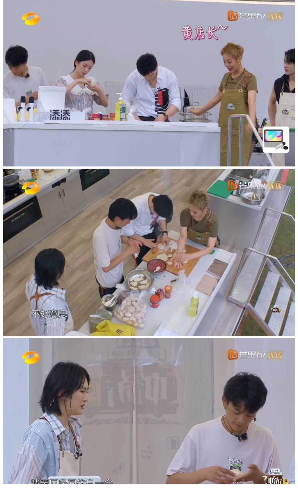 周也|寧靜參加綜藝習(xí)慣性隱身？姚安娜疑似痛經(jīng)還要炒菜給大家吃