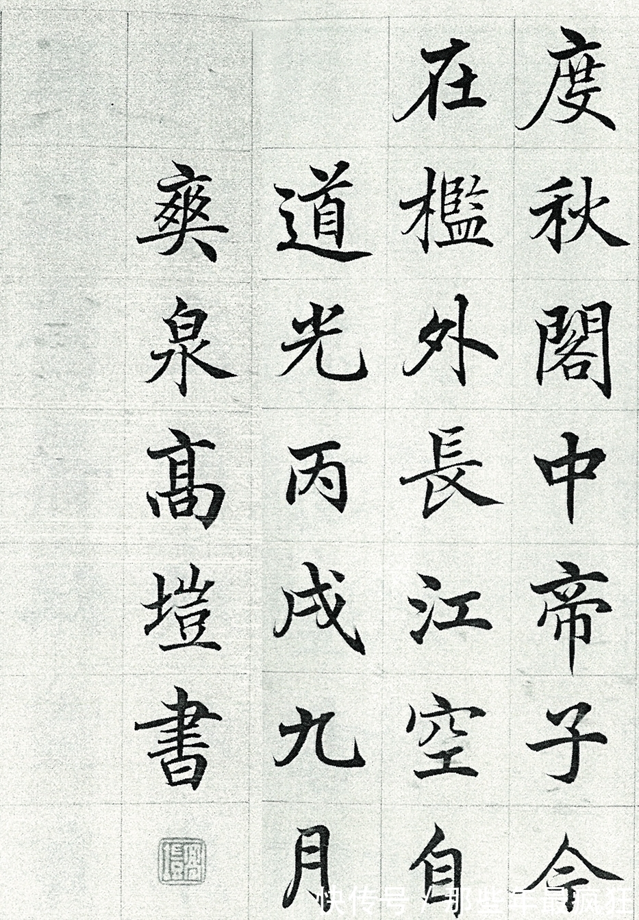 书法家@他是清代数一数二的楷书高手,水平不次于欧颜柳赵,可惜名气不大