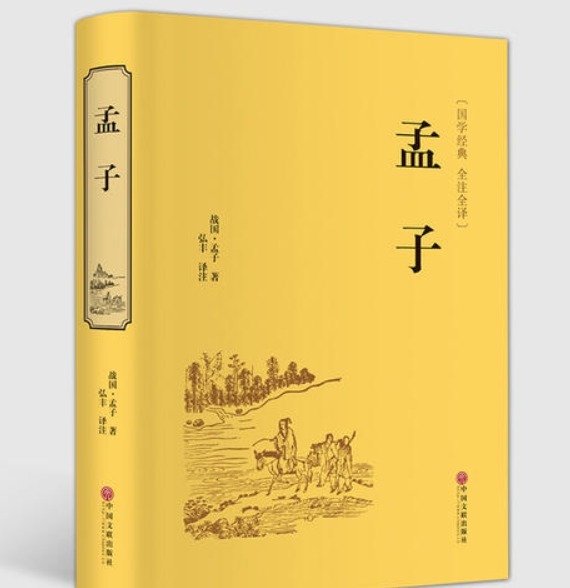 齐宣王|朱元璋删孟子:让这个老头能活到今天,我饶得了他?赶出孔庙!
