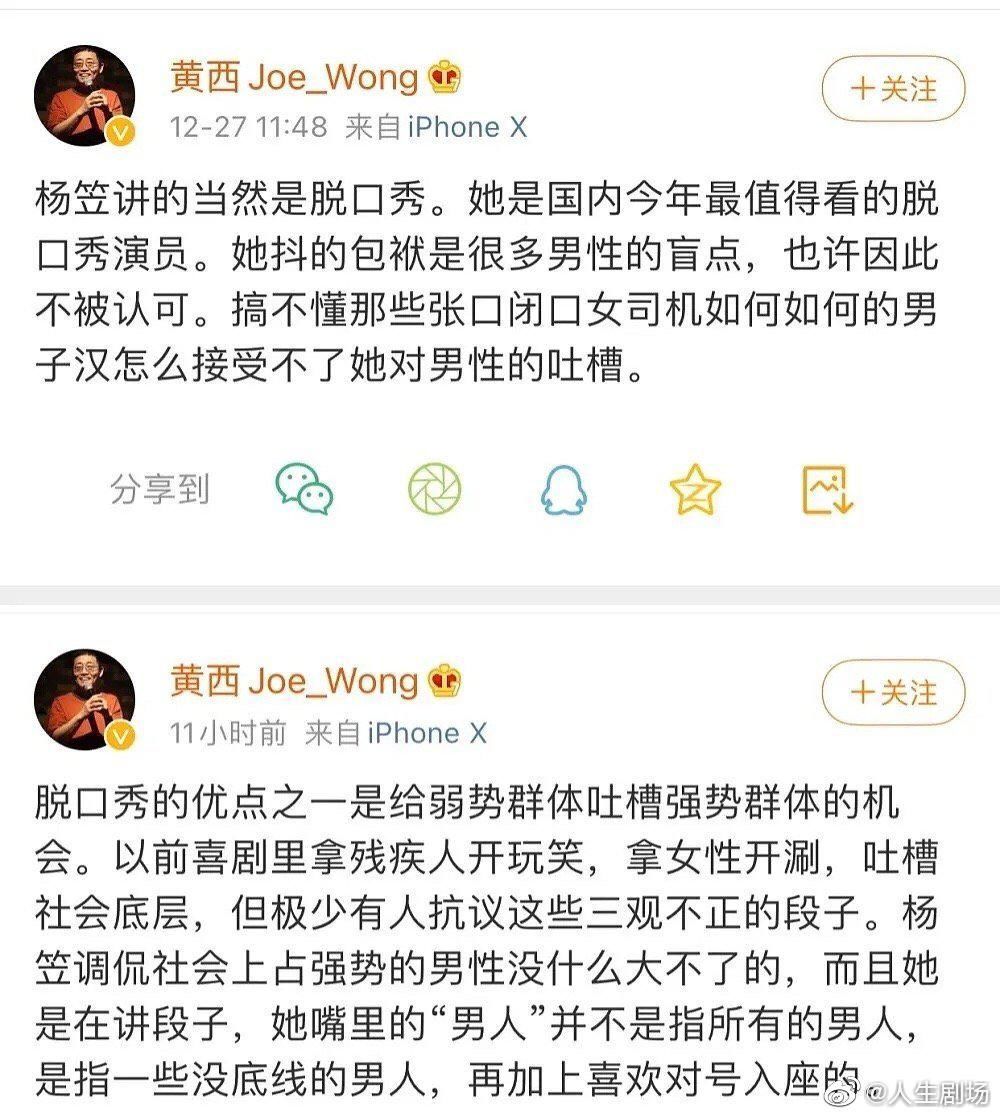 “如果连幽默的冒犯都被剥夺,社会弱势群体还有发声的空间吗？”