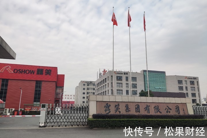露笑科技|露笑科技是“真笑”还是“假笑”?