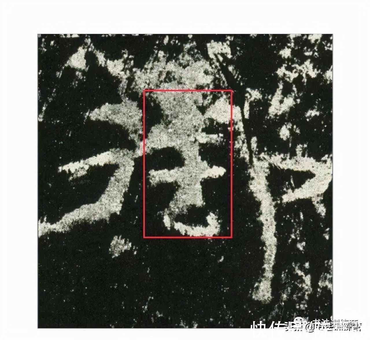 紧凑！掌握隶书的这些收放技巧，学好书法就不再难，非常实用