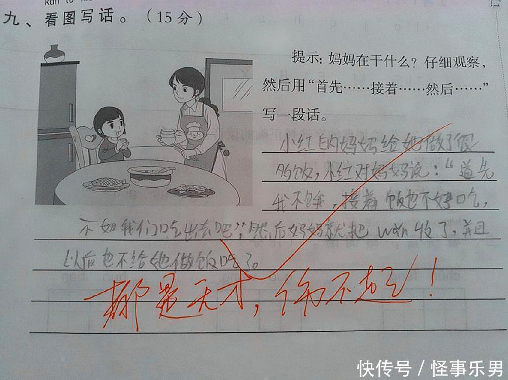 小学二年级955分考试卷，满满的都是笑点，老师改完笑到肚子痛