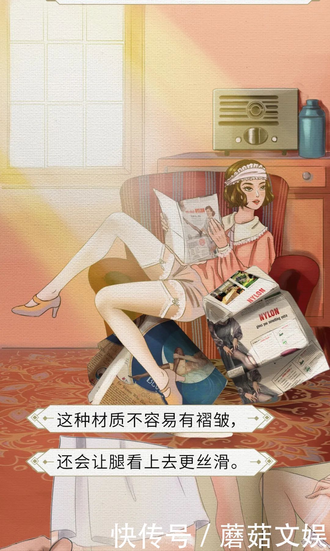 漫画|【蘑菇漫画】今天聊聊丝袜进化史，原来男人曾经也爱穿丝袜？