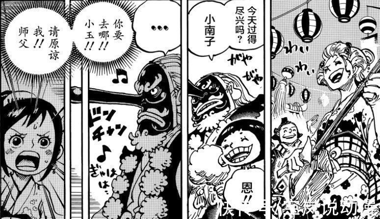 路飞|海贼王1026:路飞实力提升至皇级,与凯多开启霸王色裂天对决