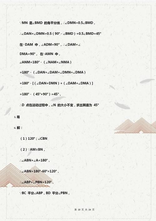 七年级数学下册：常考经典压轴题精编（有答案），参考价值极高！