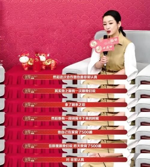 明星为春晚有多努力？黄子韬背500遍台词，秦海璐披露诸多细节