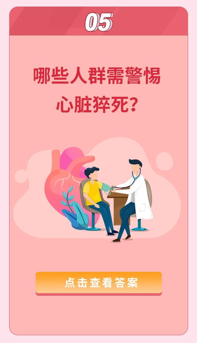 心脏也有自己的喜好 这份保持“心”活力攻略，请收好！|【健康科普】世界心脏日| 科普