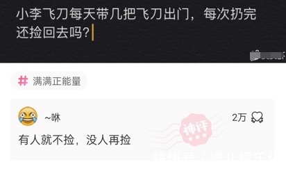 |搞笑神回复:晚上男人最怕女人说哪两个字?