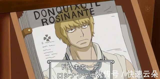 西班牙语|海贼王这9人被尾田以扑克牌命名,三灾的名字暗示了能力的强弱