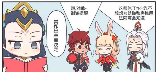 王者荣耀漫画:杨玉环用书分析伙伴性格-首领为什么要给她烧掉?