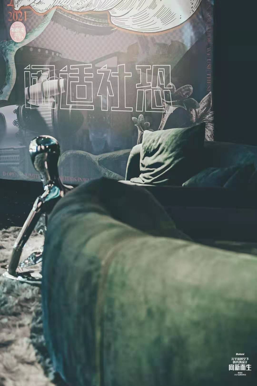 六性|元宇宙概念下向新而生 博洛尼“新六性”探索自我
