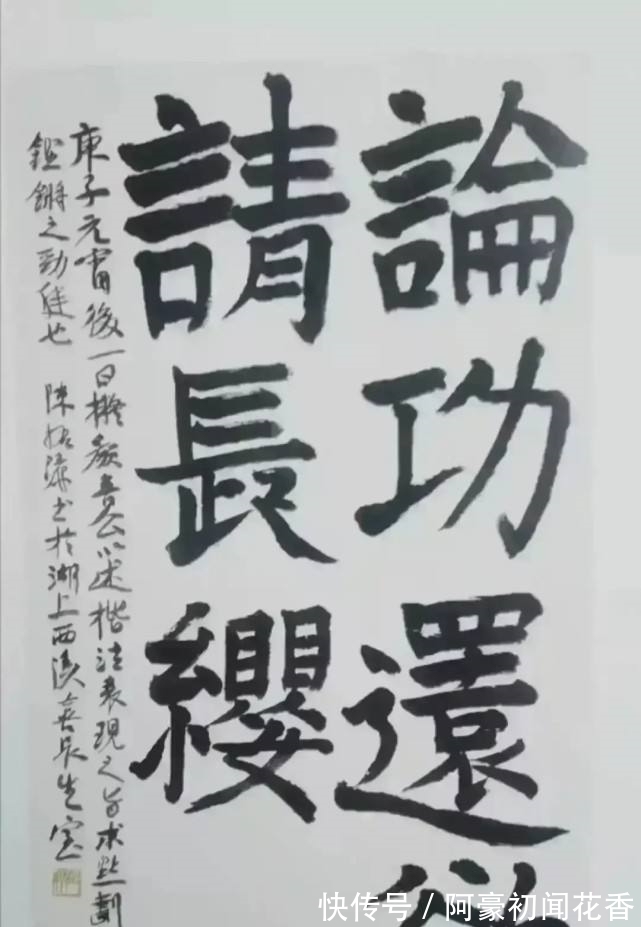 副主席$陈振濂再次当选文联副主席后，书法进入“反惯性书写”新境界